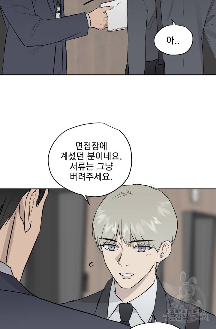 부적절한 신입사원 19화 30