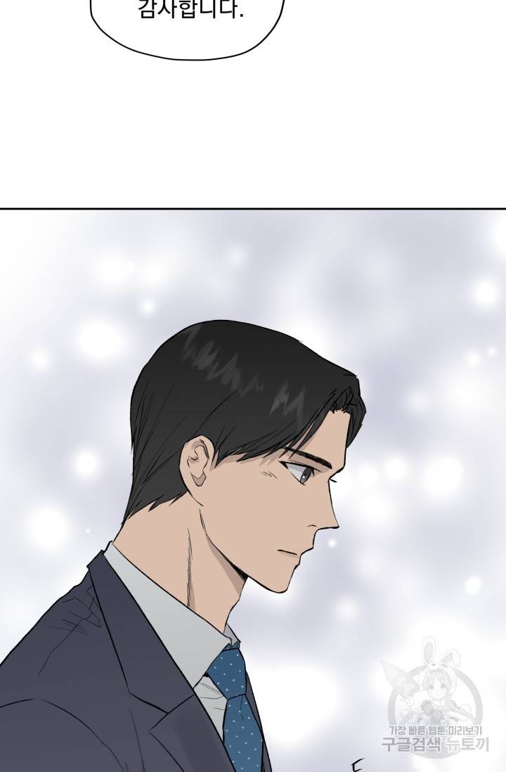 부적절한 신입사원 19화 33