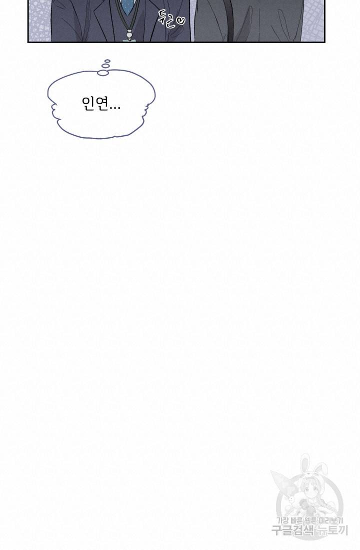 부적절한 신입사원 19화 36