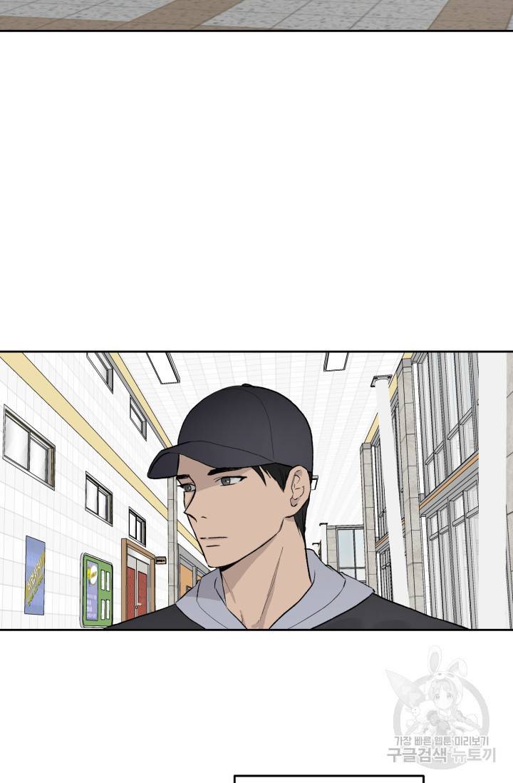 부적절한 신입사원 19화 50