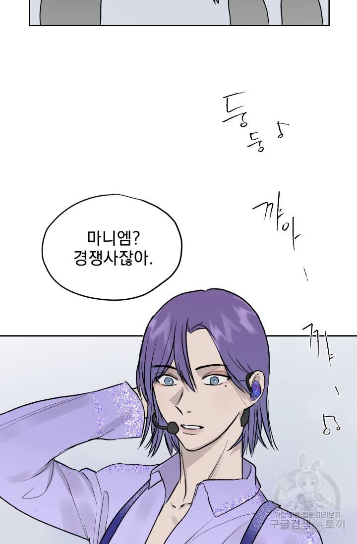 부적절한 신입사원 19화 52