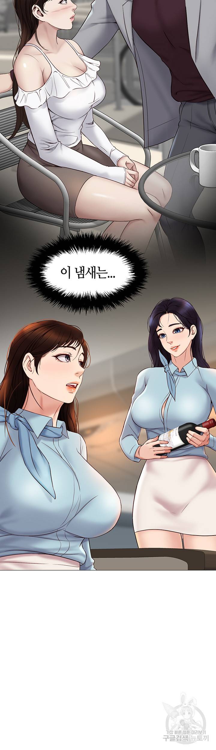 딸의 친구 29화 2