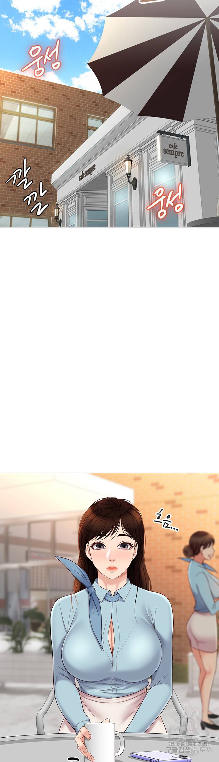 딸의 친구 29화 7