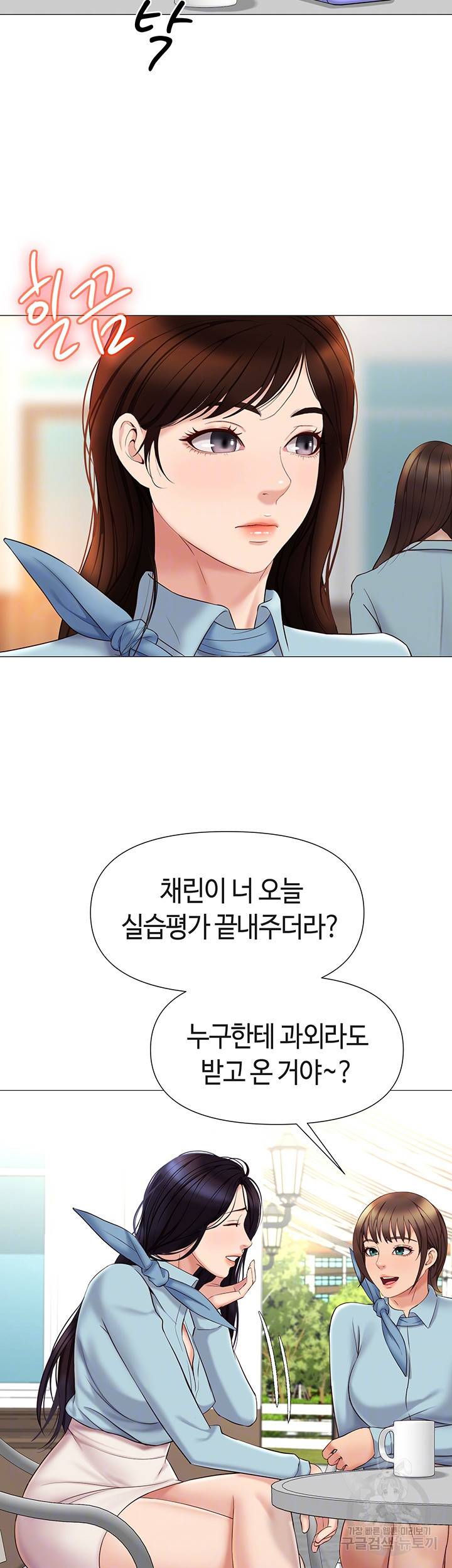 딸의 친구 29화 8