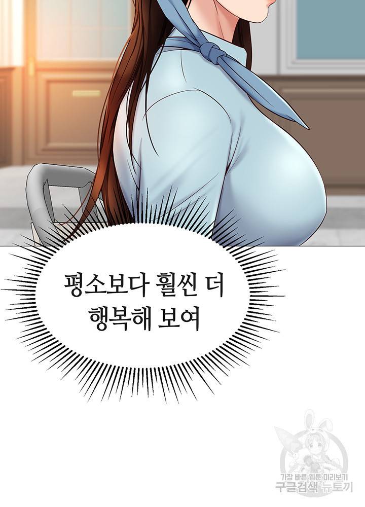 딸의 친구 29화 11