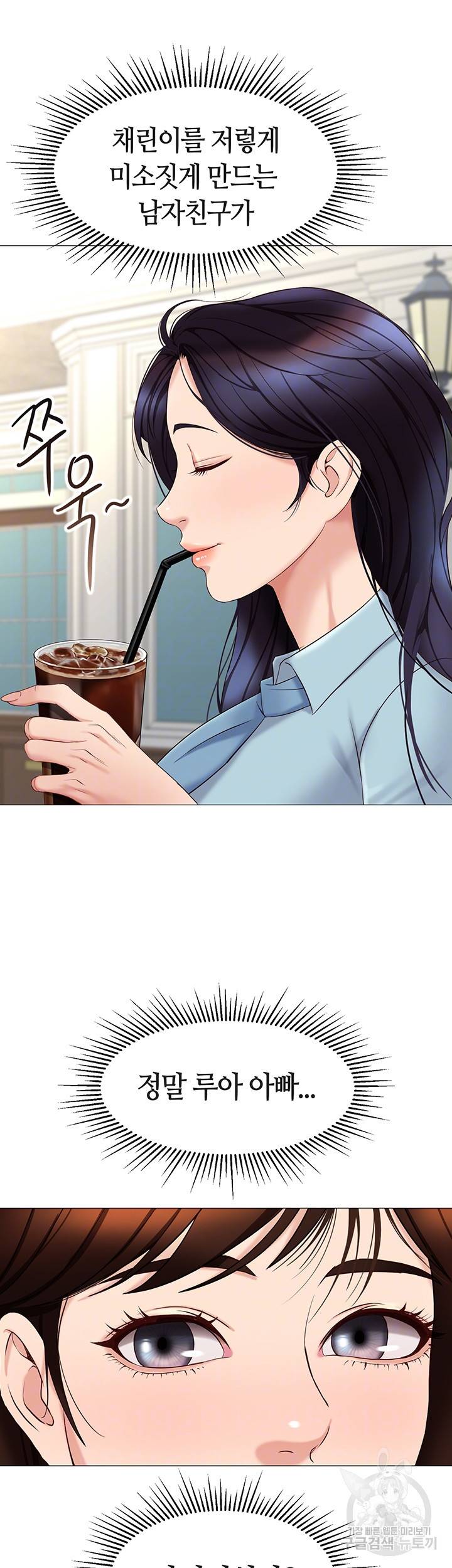 딸의 친구 29화 12