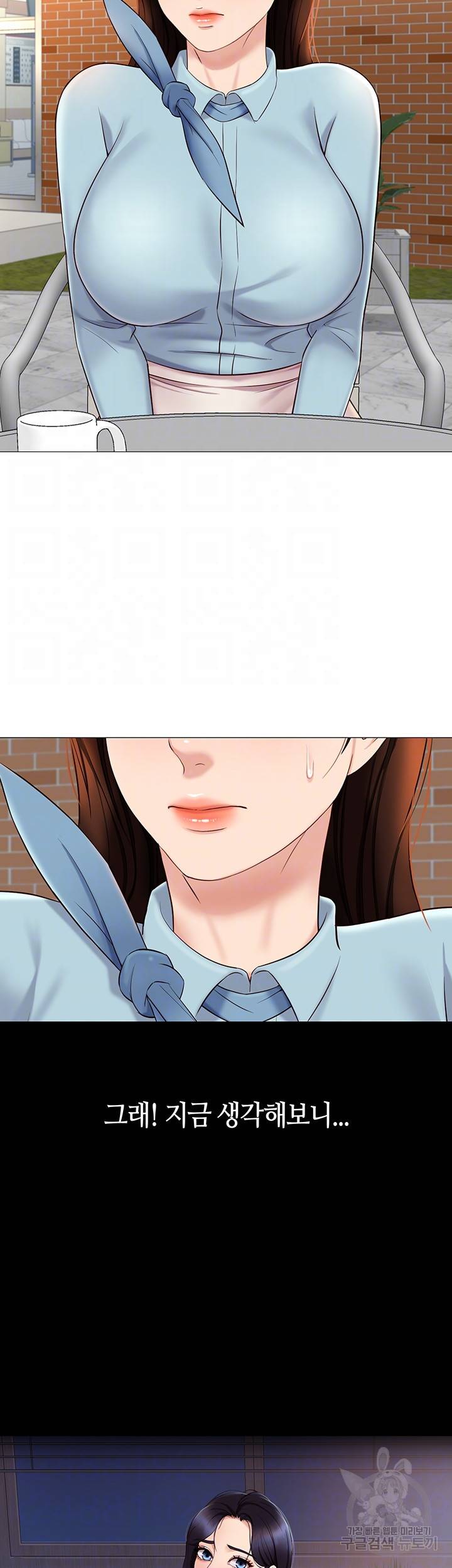 딸의 친구 29화 14