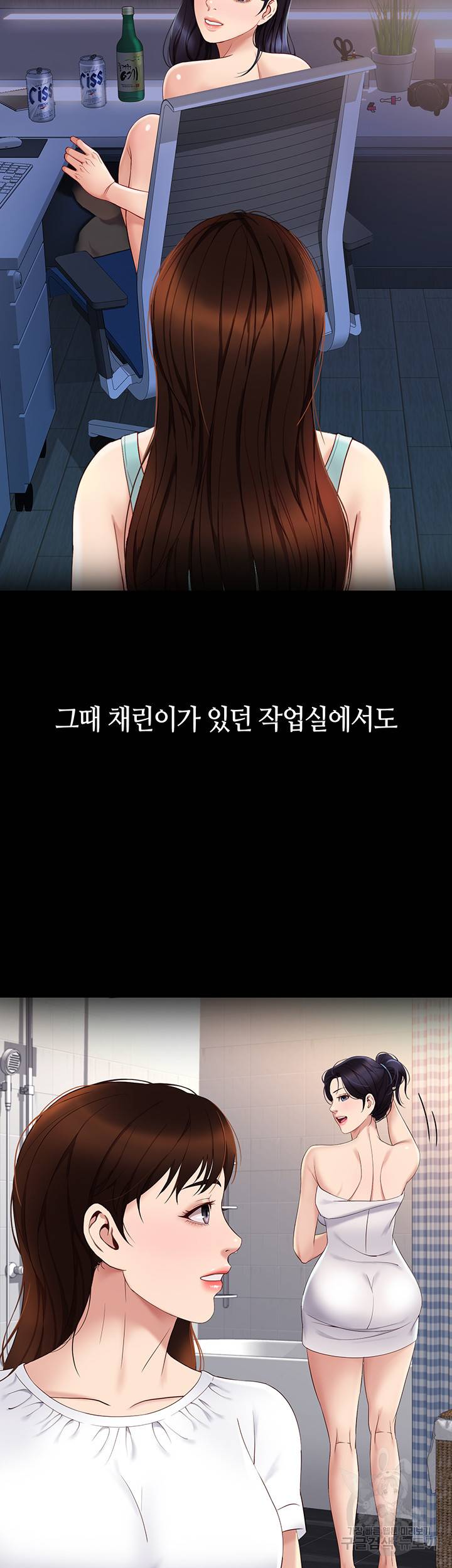 딸의 친구 29화 15