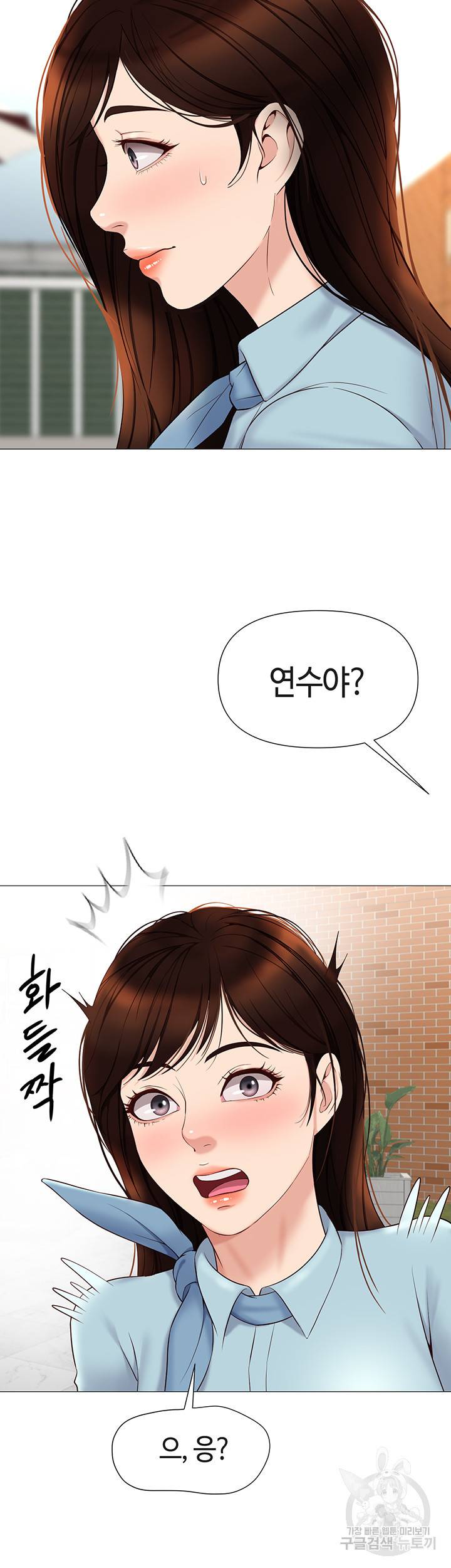 딸의 친구 29화 17