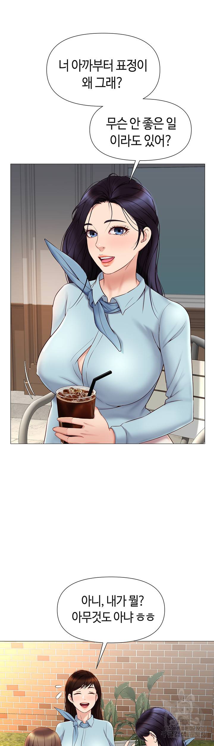 딸의 친구 29화 19