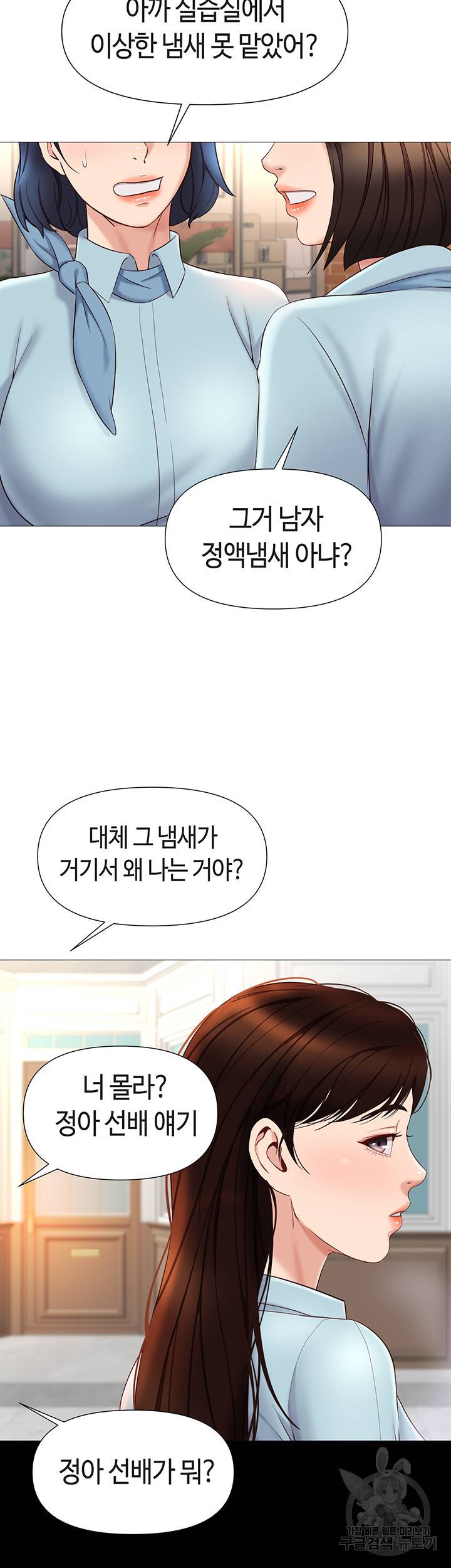 딸의 친구 29화 21