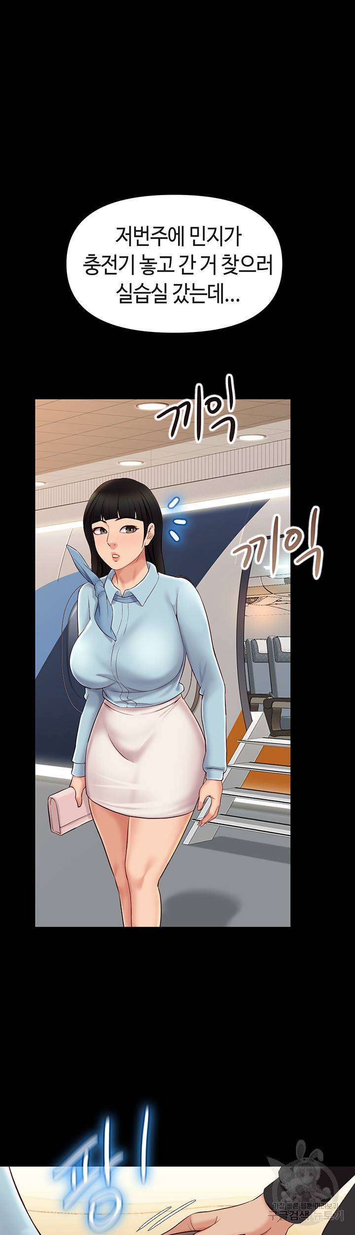 딸의 친구 29화 22