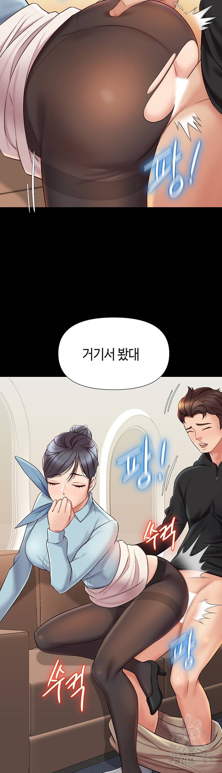 딸의 친구 29화 23