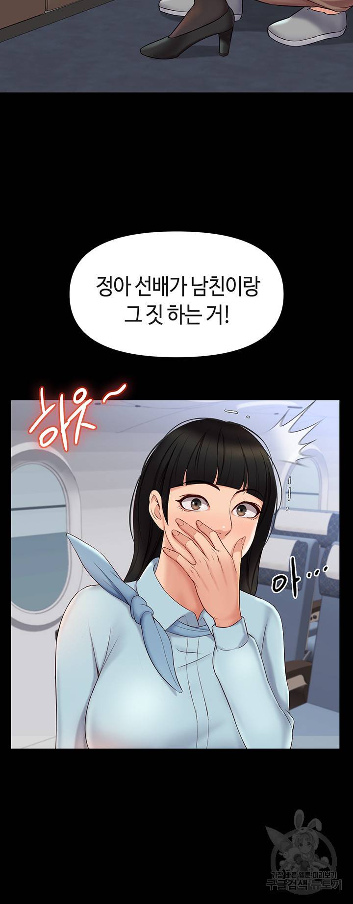 딸의 친구 29화 24