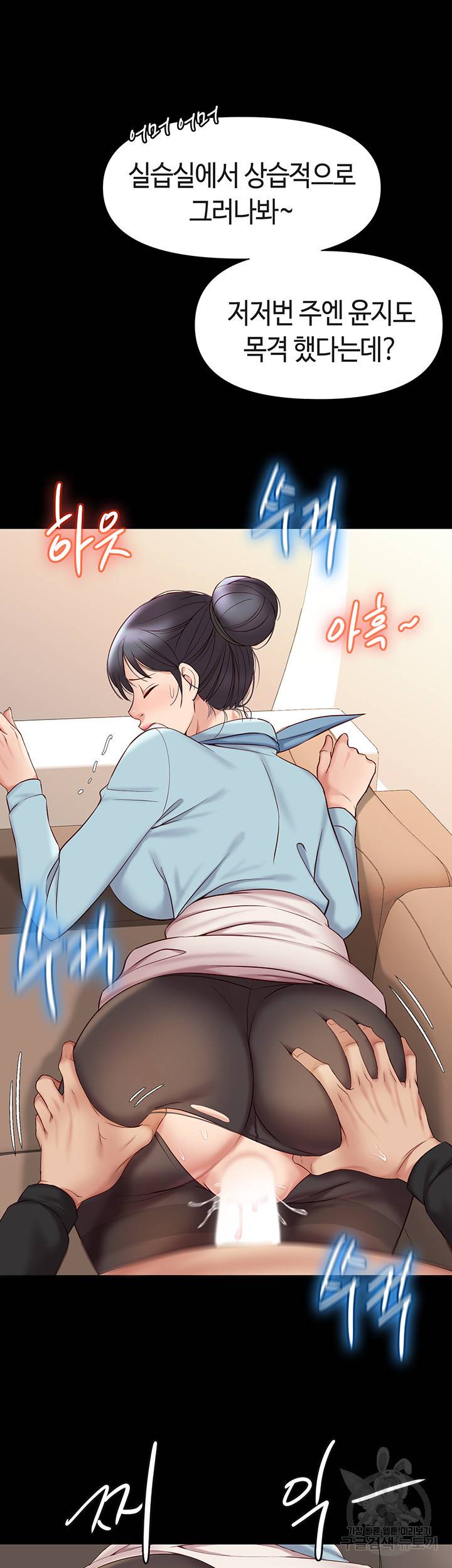 딸의 친구 29화 25