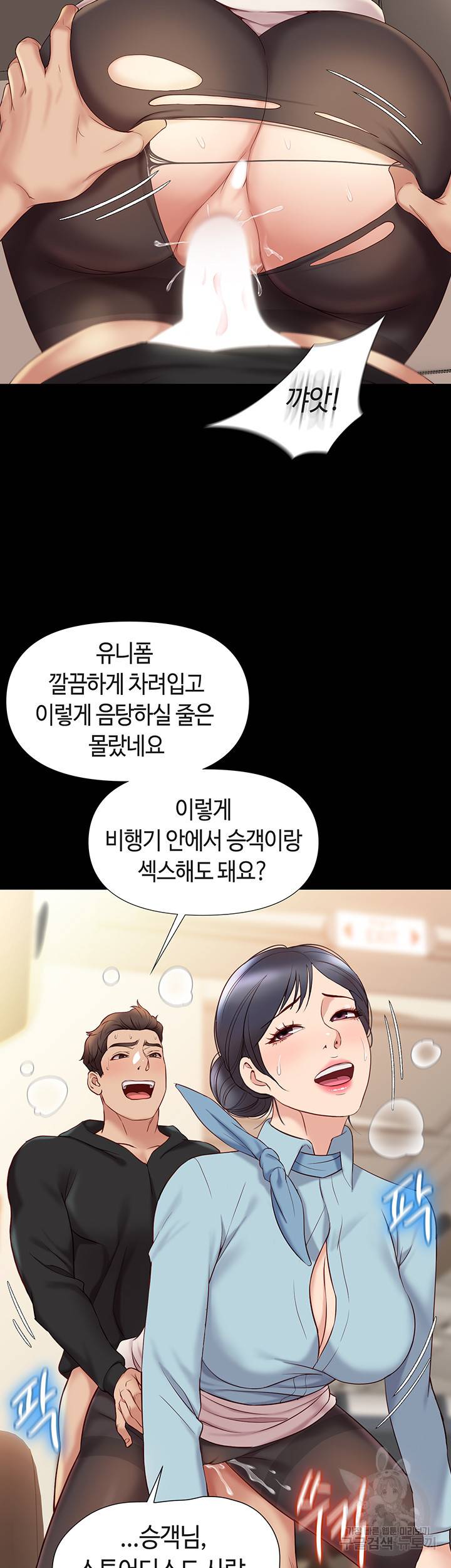 딸의 친구 29화 26