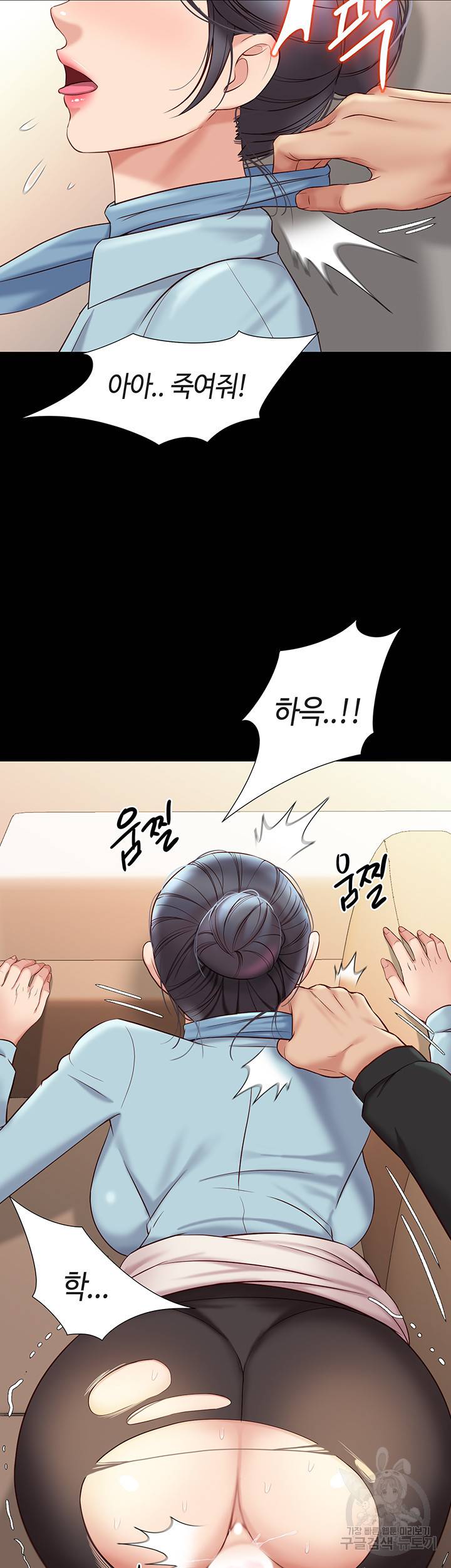 딸의 친구 29화 28