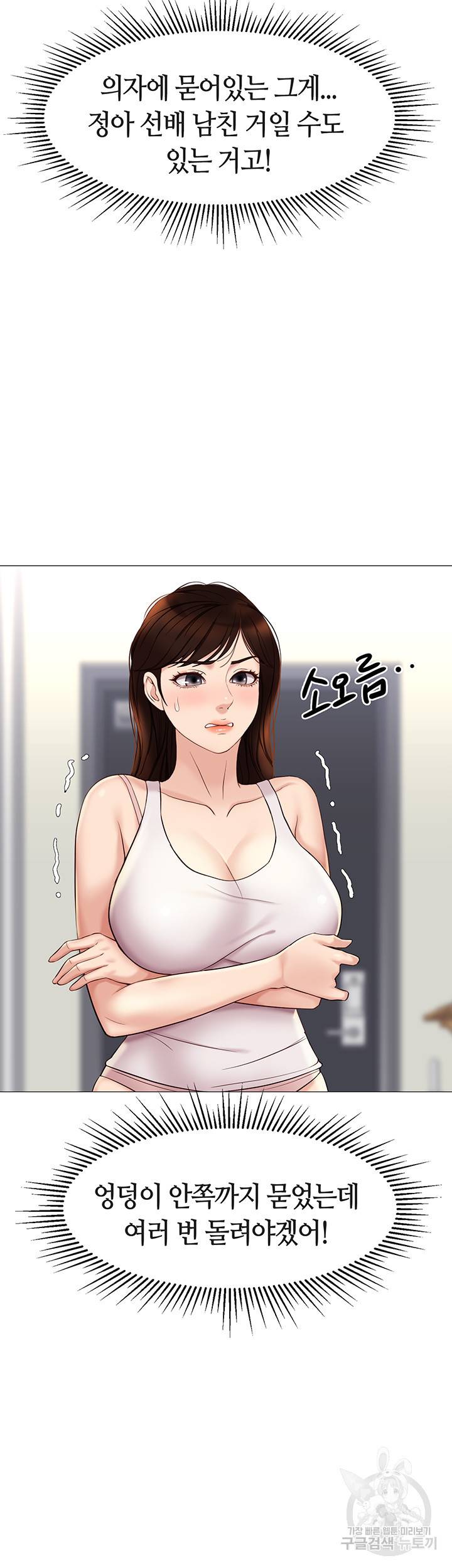 딸의 친구 29화 35