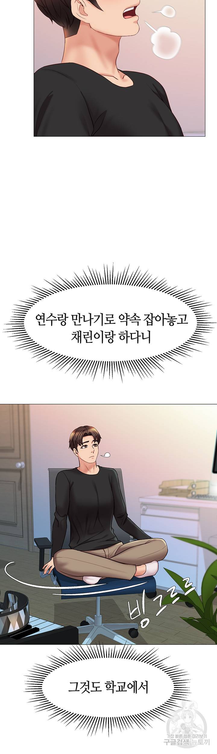 딸의 친구 29화 42