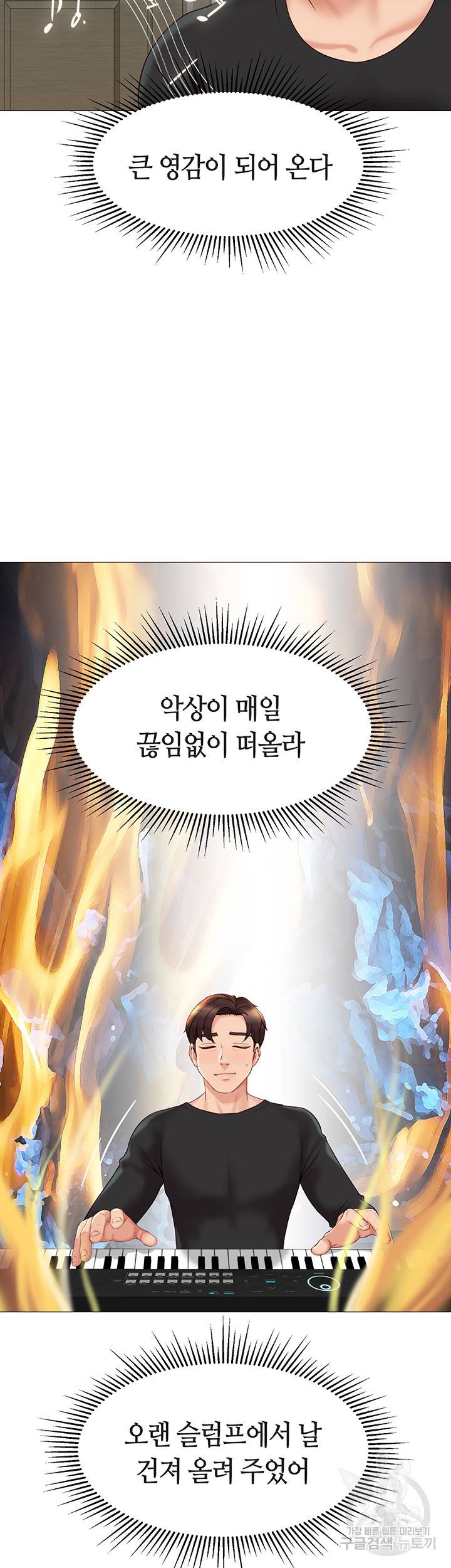 딸의 친구 29화 46