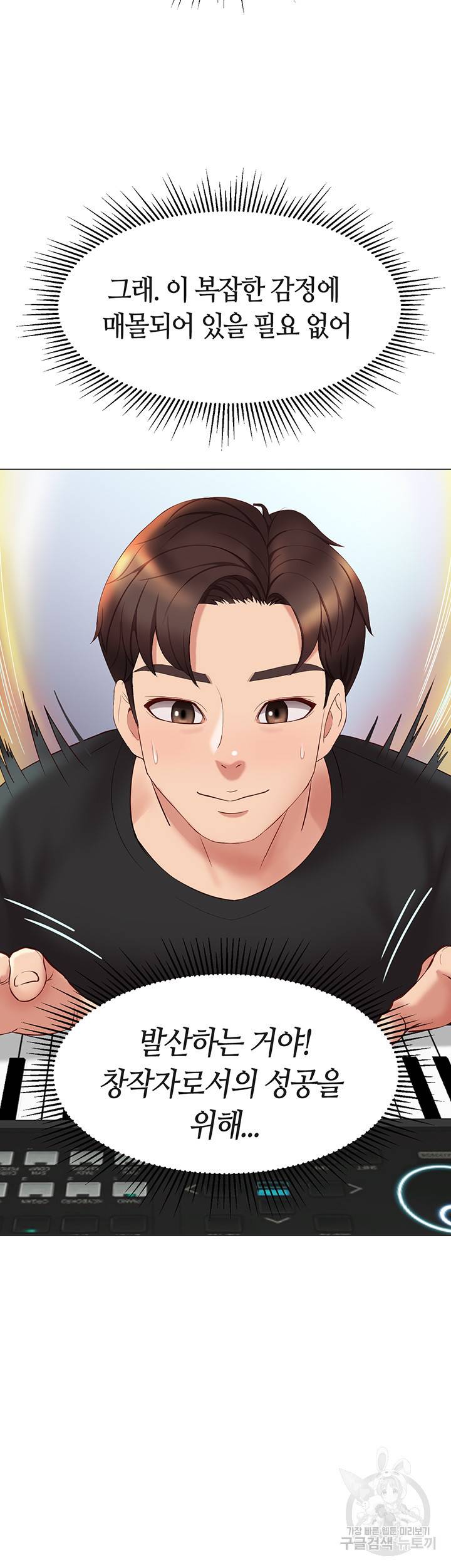 딸의 친구 29화 47