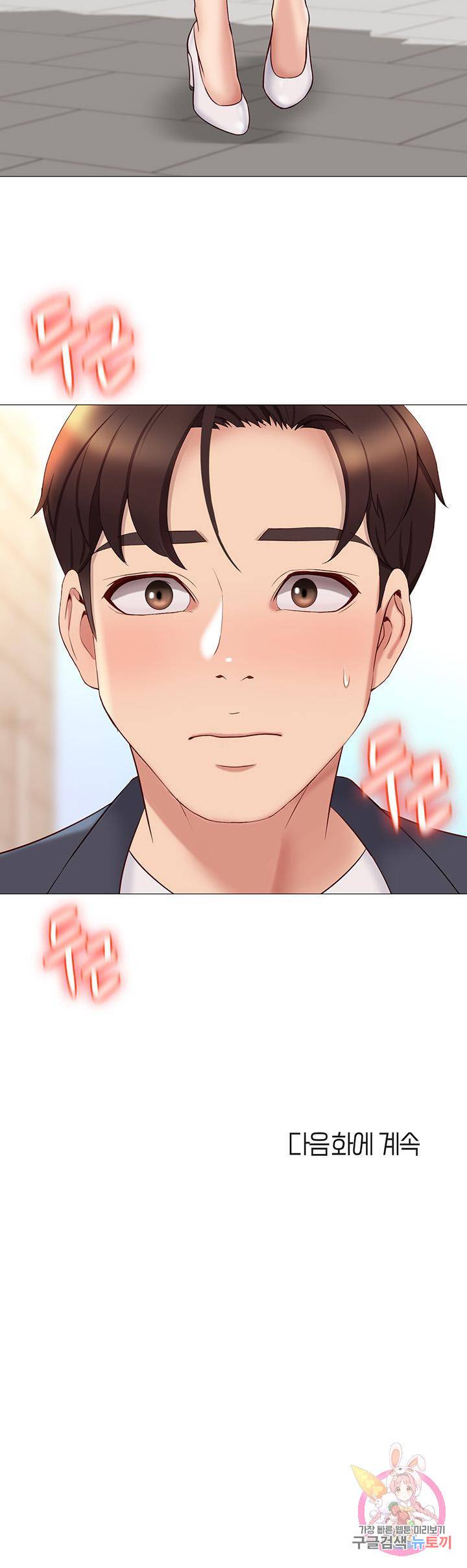 딸의 친구 29화 53