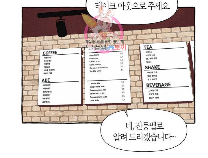 시작이야 어떻든 21화 6