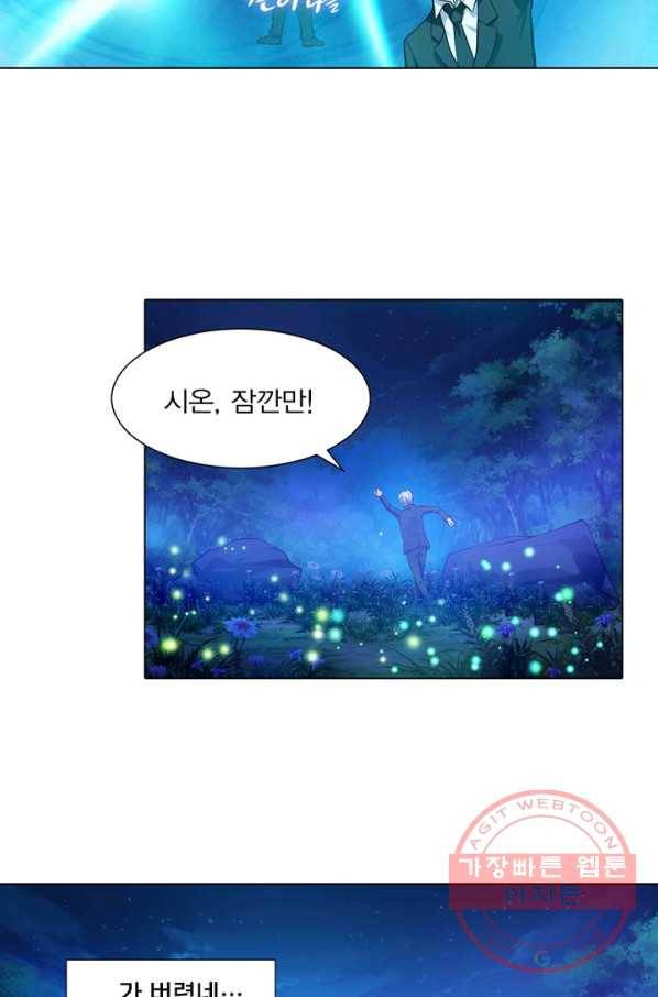 뱀파이어, 특종을 부탁해! 137화 2