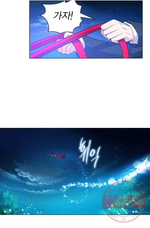 뱀파이어, 특종을 부탁해! 137화 5