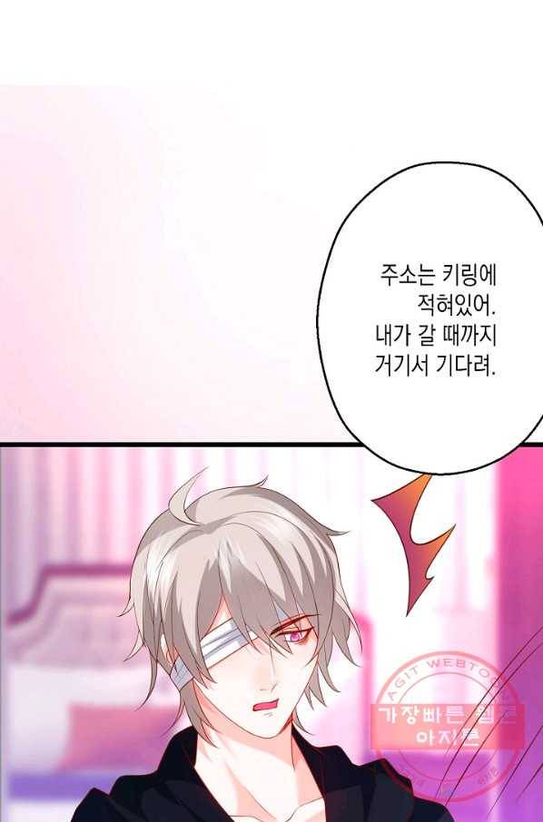 이 조폭은 귀여워 147화 2