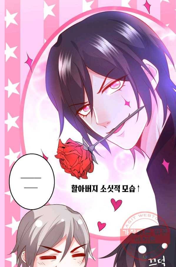 이 조폭은 귀여워 147화 10