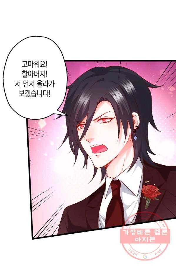 이 조폭은 귀여워 147화 12