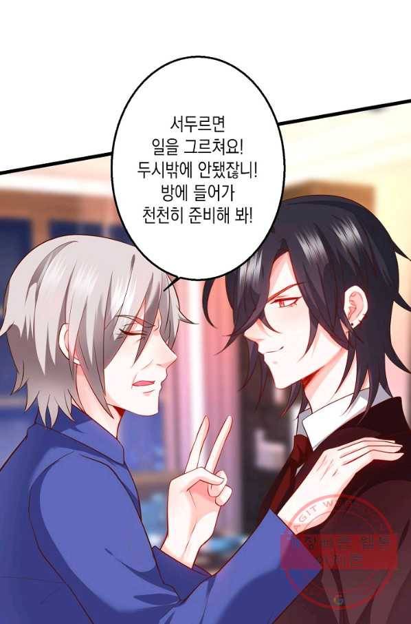 이 조폭은 귀여워 147화 13