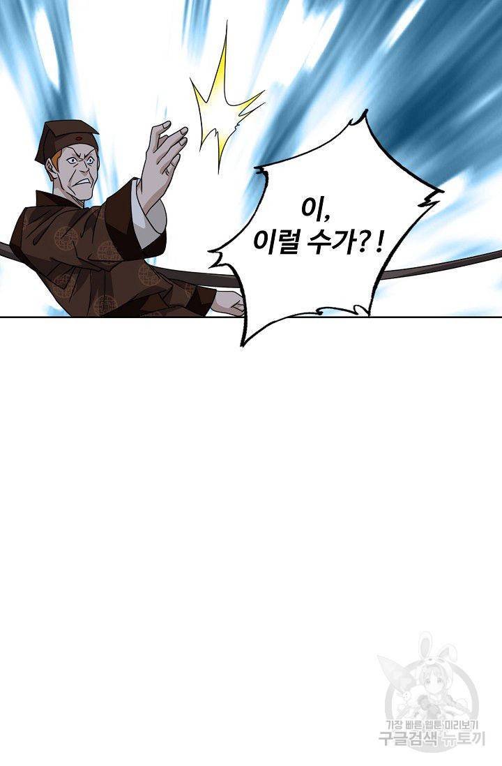 천룡팔부 54화 6