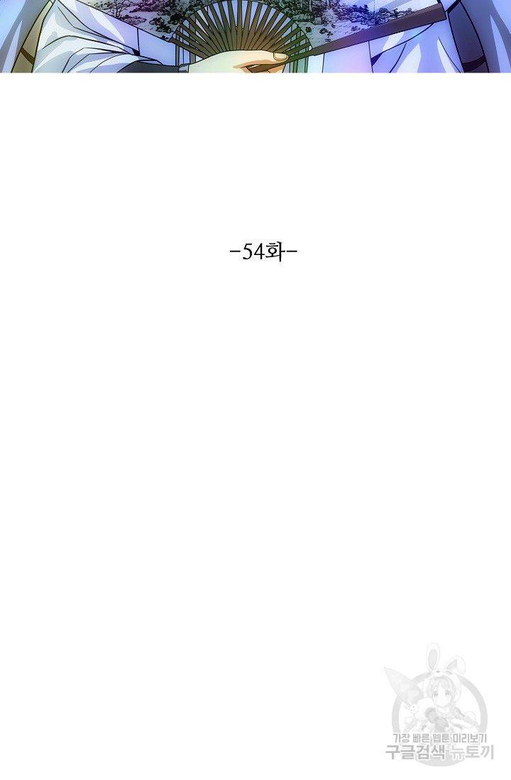 천룡팔부 54화 8