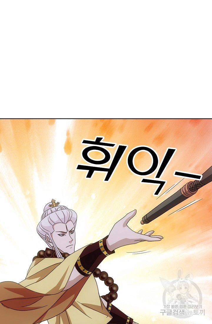 천룡팔부 54화 9