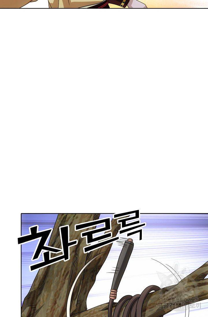 천룡팔부 54화 10