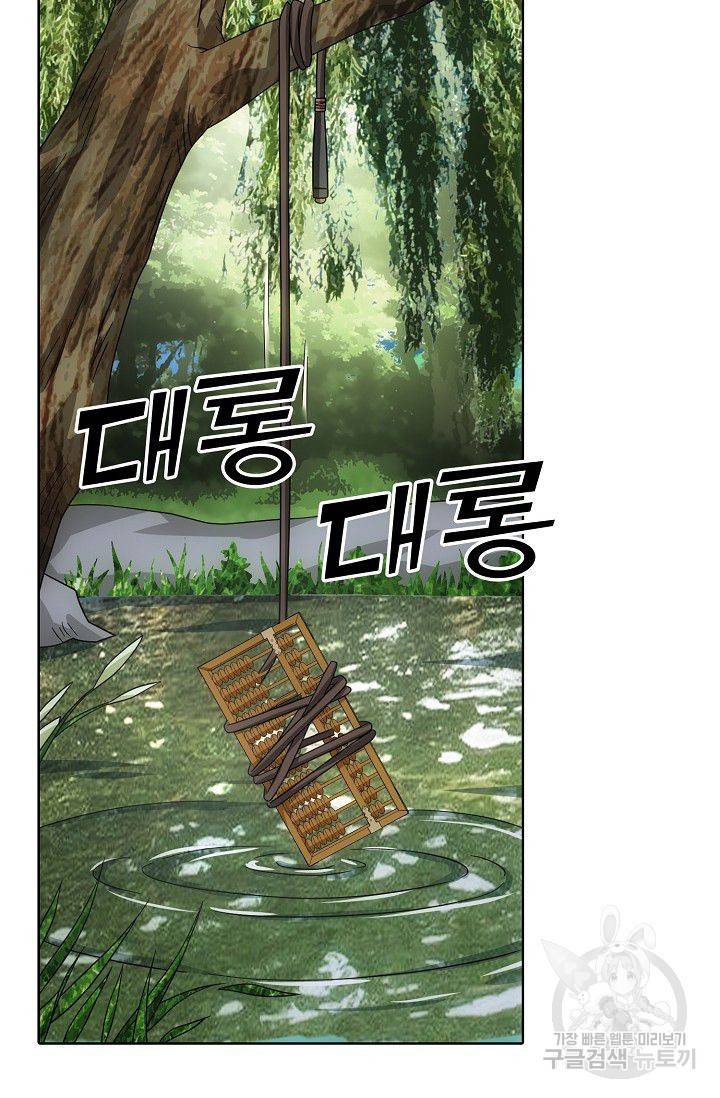 천룡팔부 54화 12