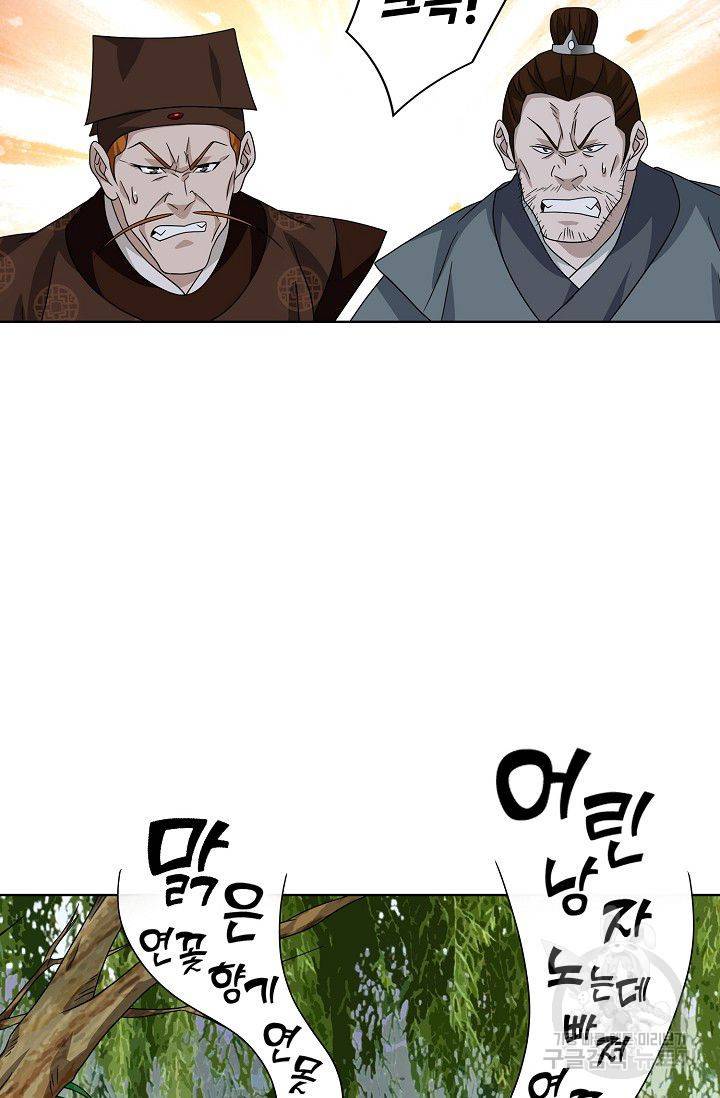 천룡팔부 54화 16