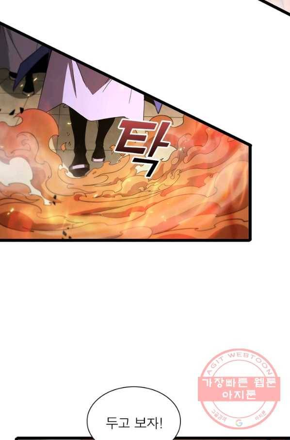 게임이라는 이 세계에 구원을 66화 7