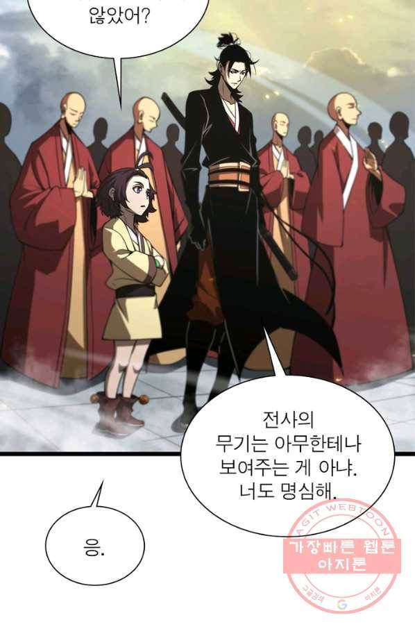 게임이라는 이 세계에 구원을 66화 12