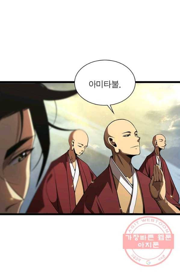 게임이라는 이 세계에 구원을 66화 13