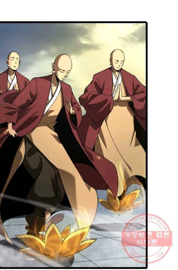 게임이라는 이 세계에 구원을 66화 14
