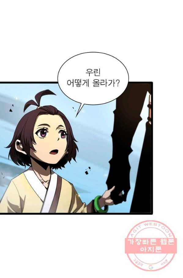 게임이라는 이 세계에 구원을 66화 16