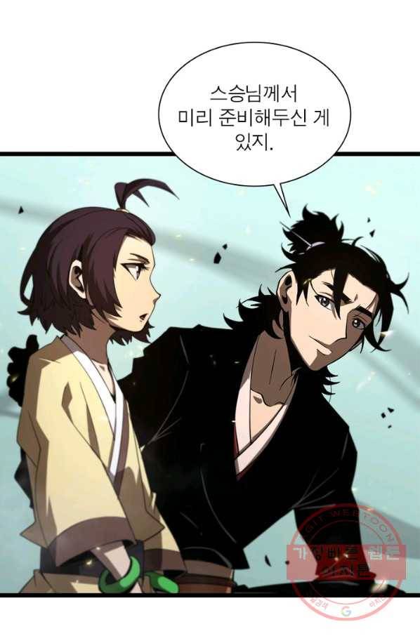게임이라는 이 세계에 구원을 66화 17