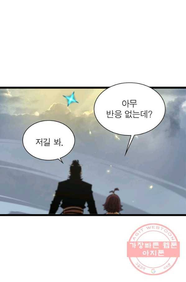 게임이라는 이 세계에 구원을 66화 23