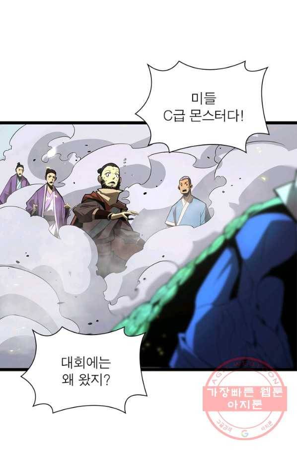 게임이라는 이 세계에 구원을 66화 28