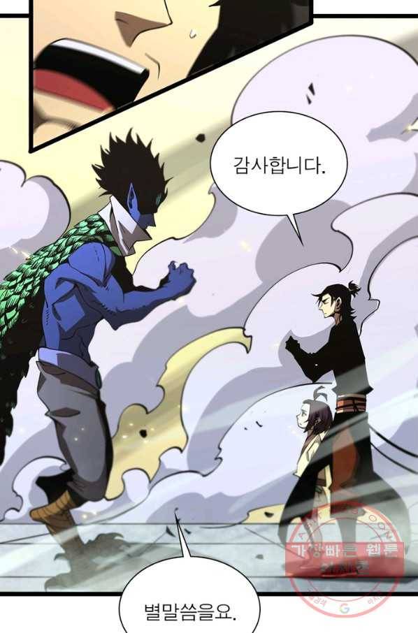 게임이라는 이 세계에 구원을 66화 31