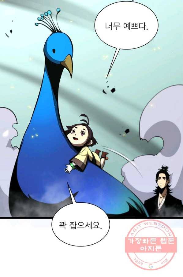 게임이라는 이 세계에 구원을 66화 34