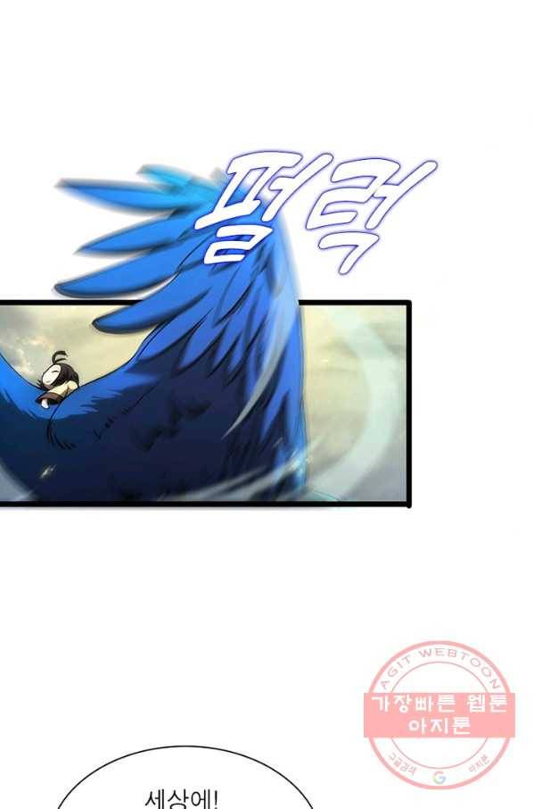 게임이라는 이 세계에 구원을 66화 35